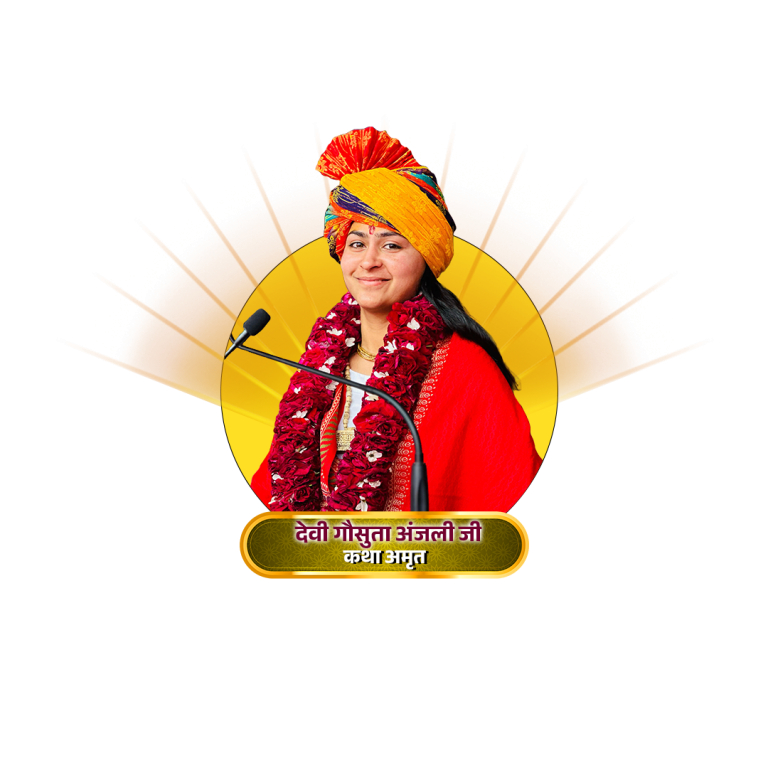 logo katha amrit png